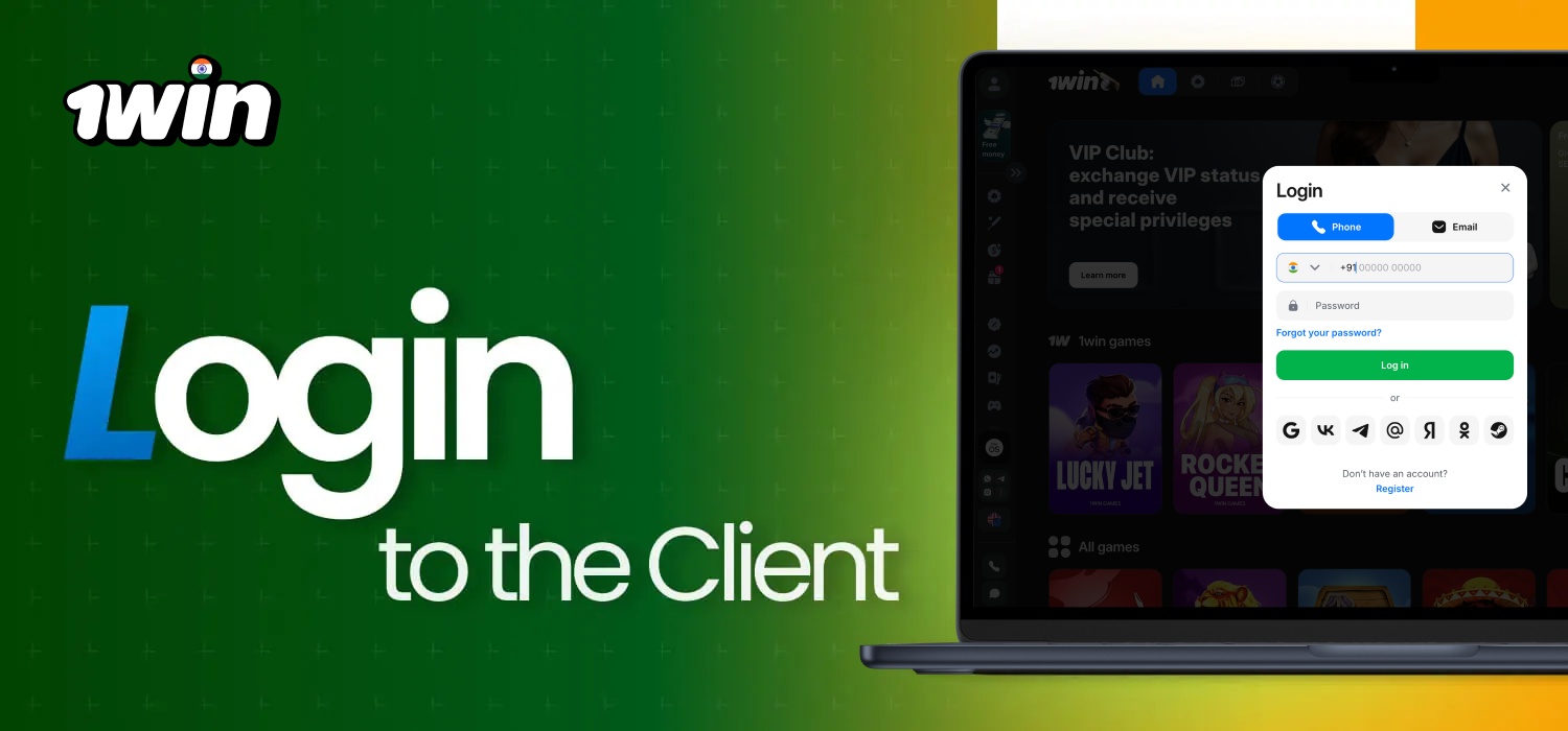 login to the account